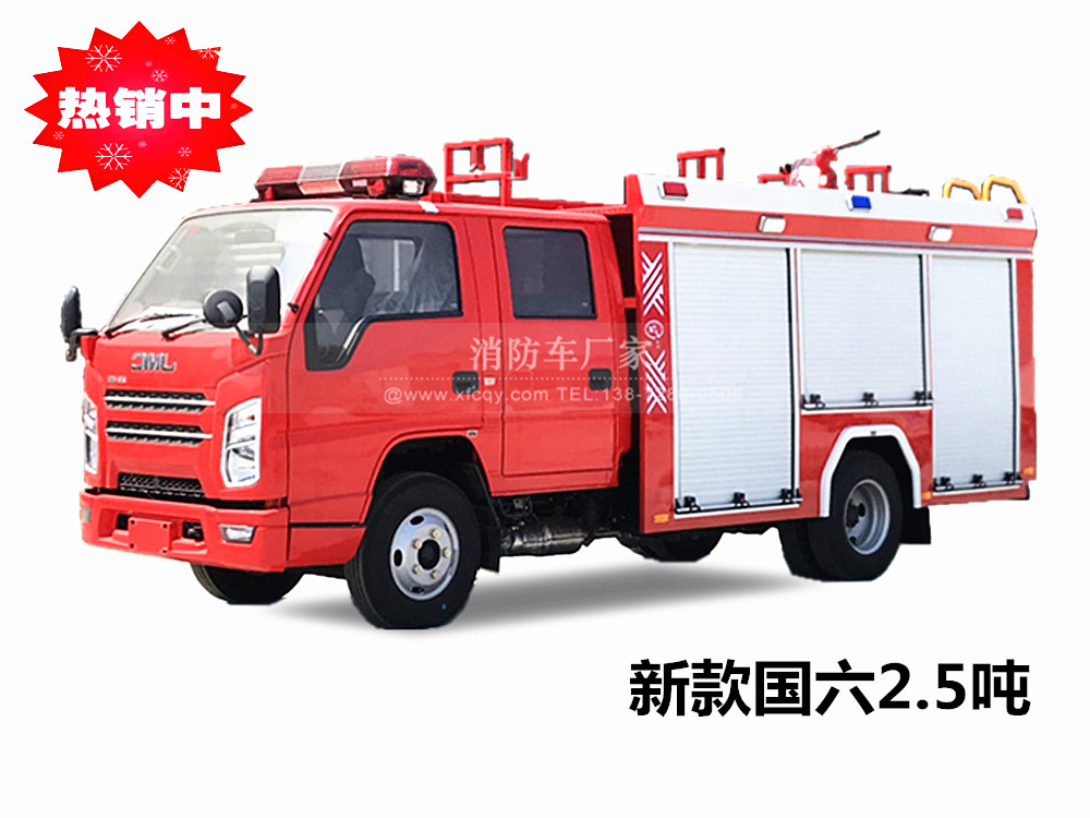 江铃2吨消防车