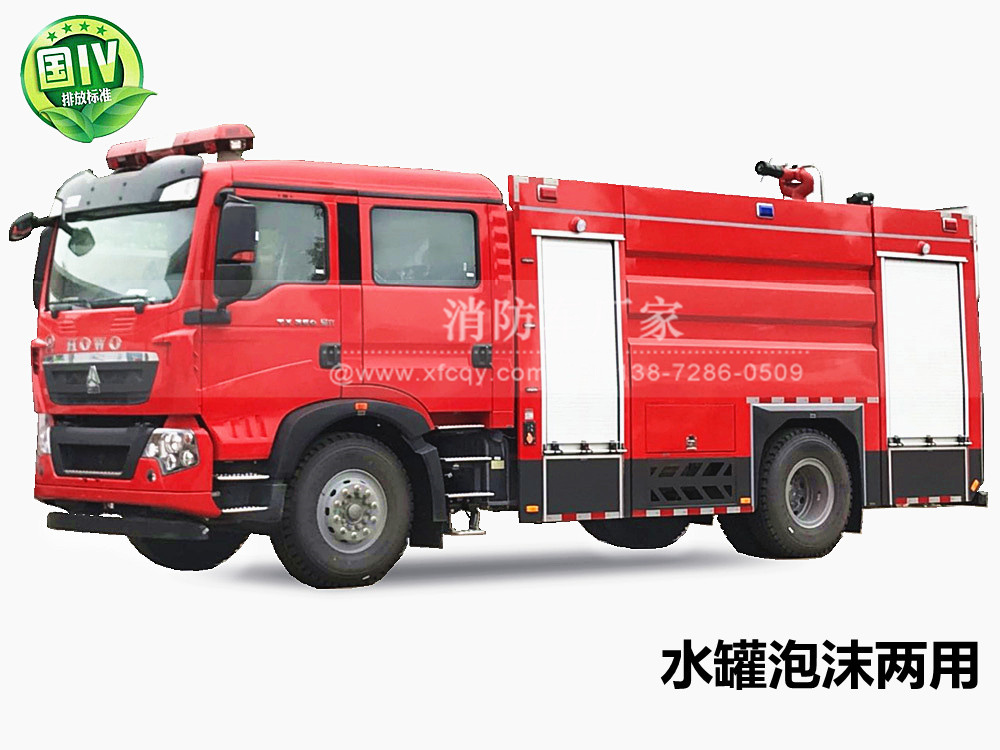 重汽T5G/8吨重型消防车