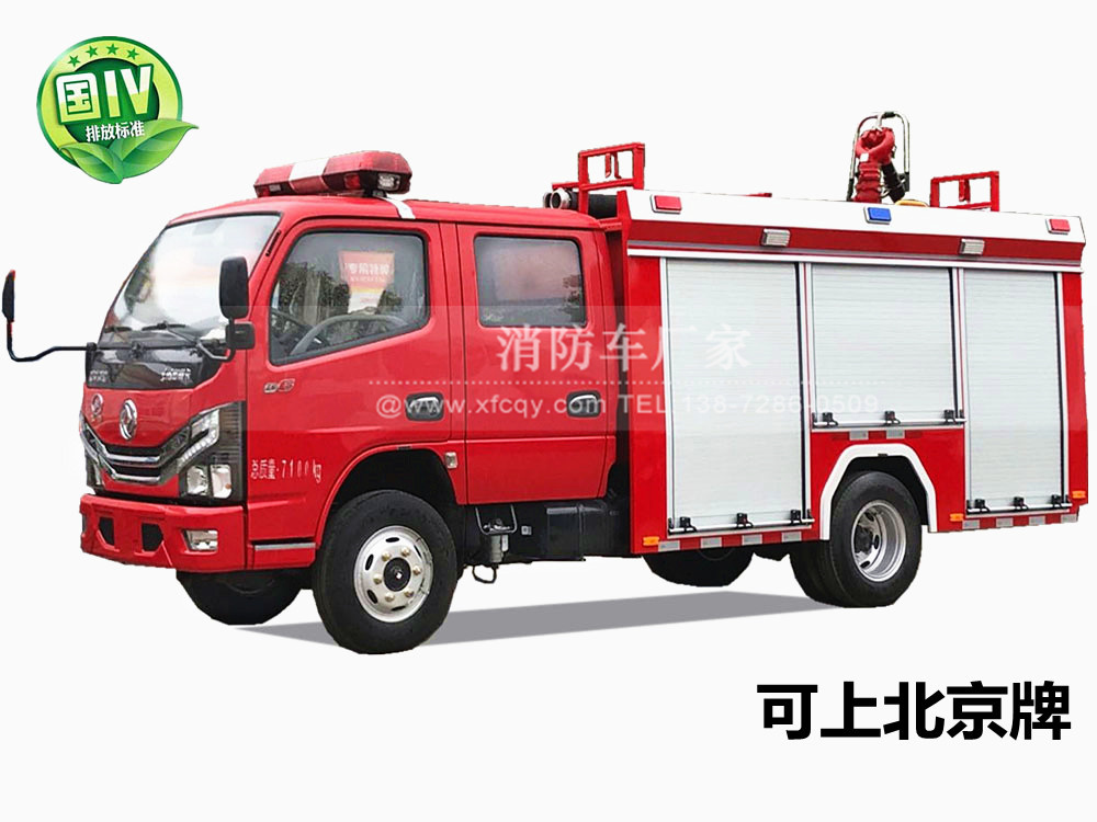东风2.5吨国六小型消防车